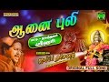 srihari ayyappan songs download videos hd